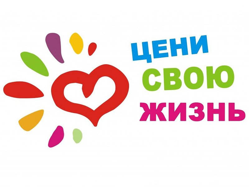 Месячнік прафілактыкі крызісных станаў непаўналетніх