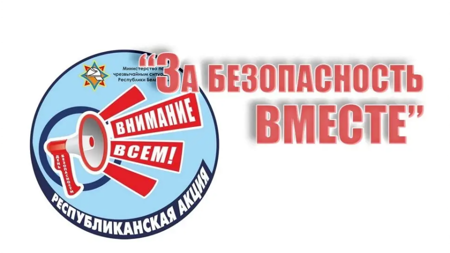 Акция 