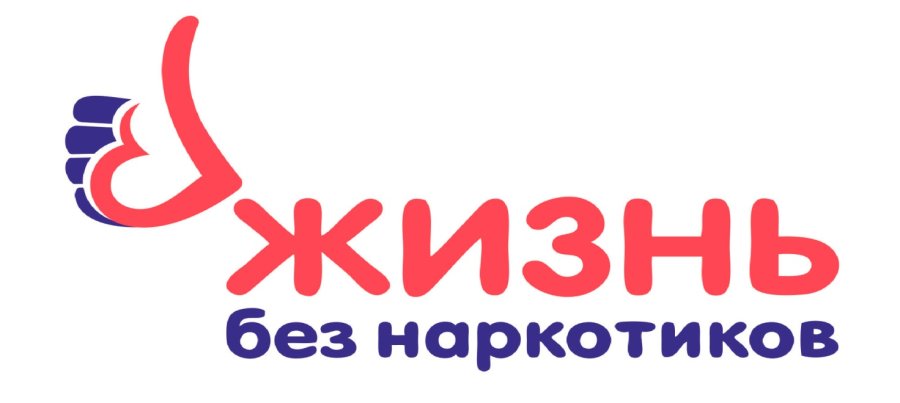 Районная акция  «#ЖивиБезНаркотиков»