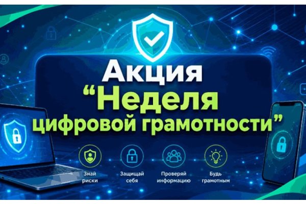 Акция 