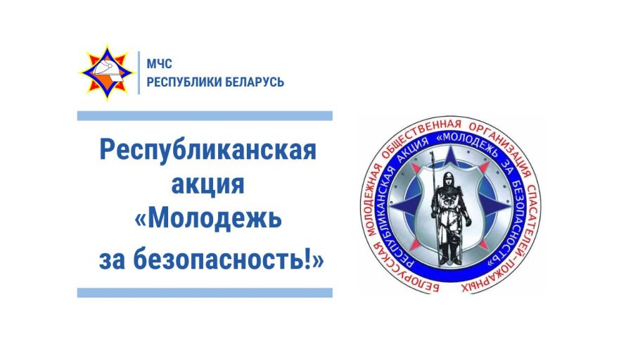 Акция 