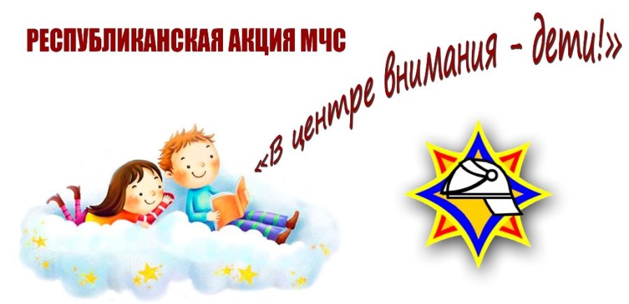 Акция 