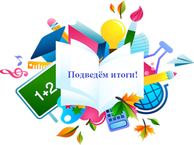 Последняя линейка 2 четверти