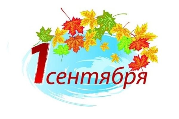 Приглашаем на линейку