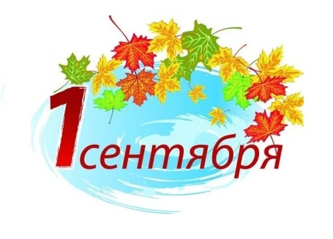Приглашаем на линейку
