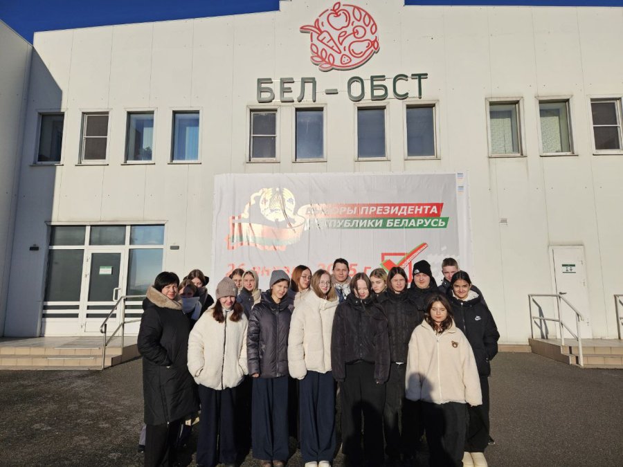 Экскурсия в ИООО 