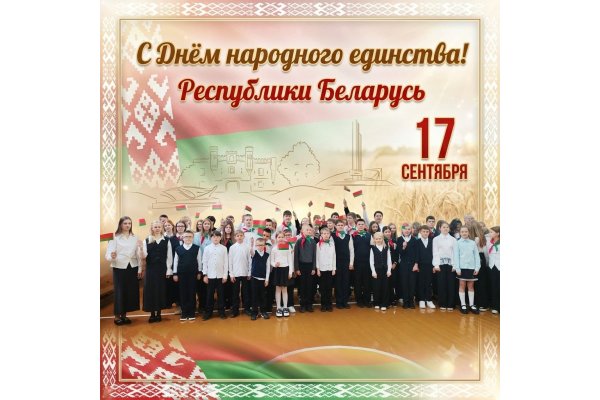 В единстве народа — сила страны: торжественная линейка в Субочской средней школе