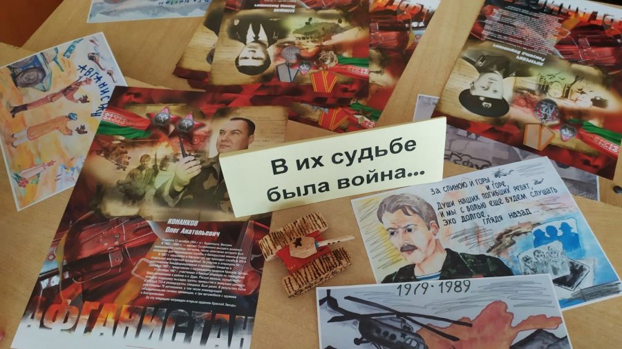 Декада  «Афганистан в судьбах наших земляков»