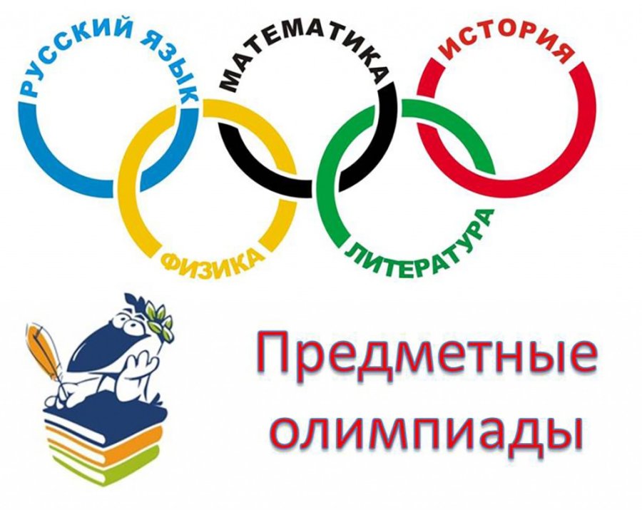 РАСКЛАД  правядзення першага этапу раённай алімпіяды па вучэбных прадметах у 2023/2024 навучальным годзе