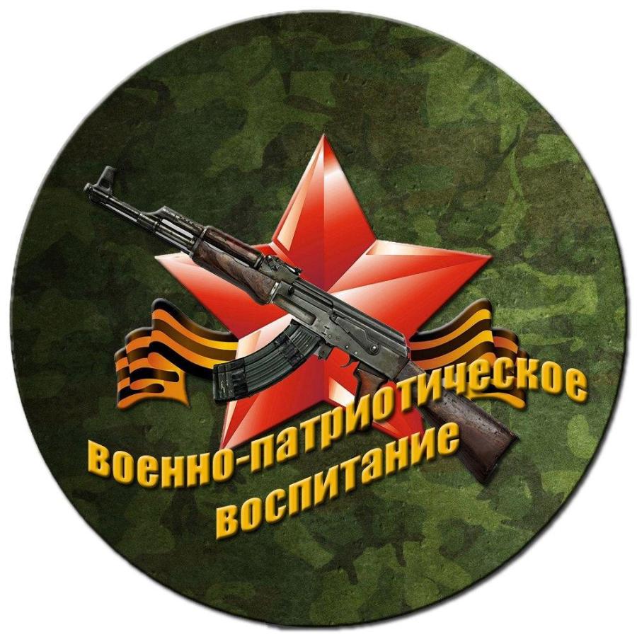 Военно-патриотическое воспитание в РБ . 